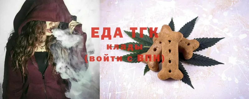 Печенье с ТГК марихуана  Шиханы 